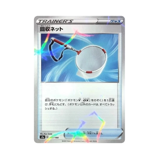 Pokemon TCG Scoop Up Net Mirror Shiny Star V (Japanese Ver.)