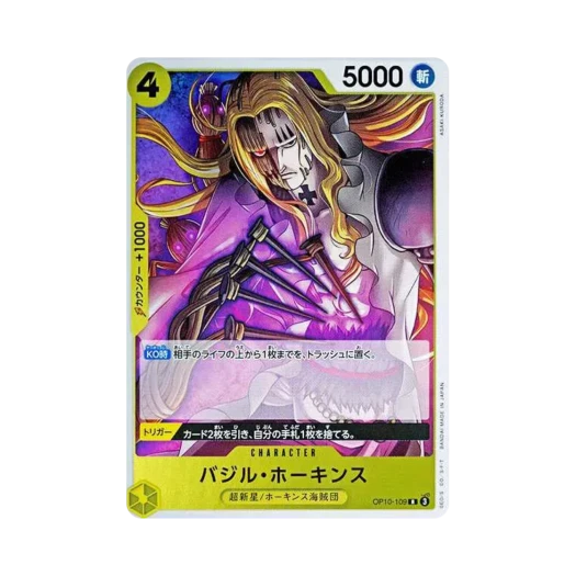 원피스 TCG 바질 호킨스 R OP10-109 부스터 팩 왕족의 혈통 (일어판)