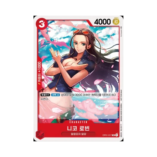 원피스 TCG 니코 로빈 R OP01-017 프로모션 팩 Vol.5 (한글판) 카드 이미지