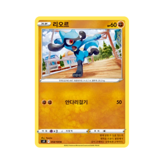 포켓몬 TCG 리오르 C 스타버스 (한글판)