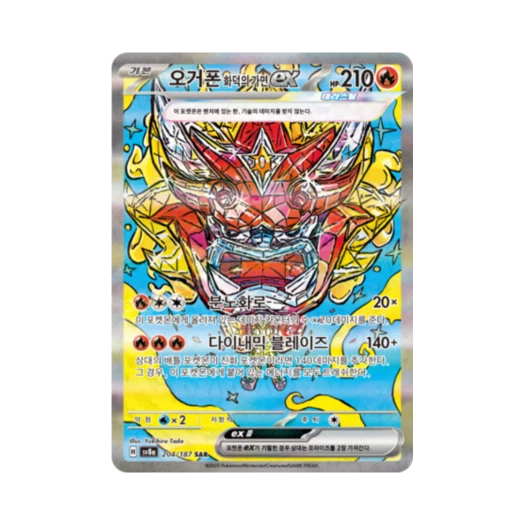 포켓몬 TCG 오거폰 화덕의 가면 ex SAR 테라스탈 페스타 ex (한글판) 카드 이미지
