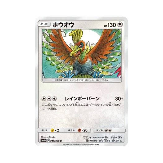 포켓몬 TCG 칠색조 U 챔피언로드 (일어판)