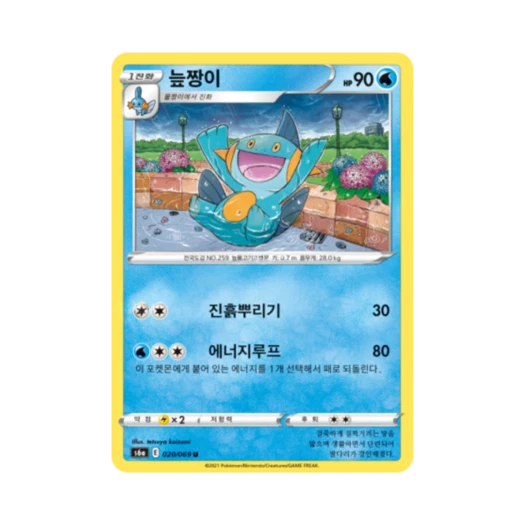 Pokemon TCG Marshtomp U Eevee Heroes (Korean Ver.)