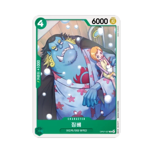 원피스 TCG 징베 C OP07-027 부스터 팩 500년 후의 미래 (한글판) 카드 이미지
