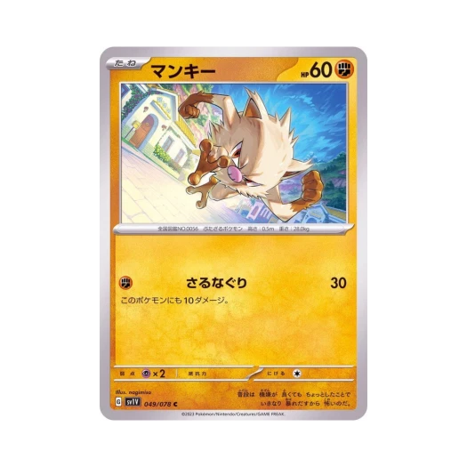 Pokemon TCG Mankey C Violet ex (Japanese Ver.)