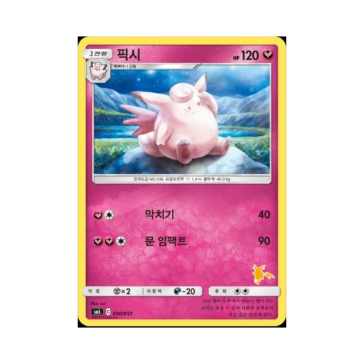 포켓몬 TCG 픽시 썬&문 패밀리 포켓몬 카드 게임 라이츄 GX 덱 (한글판)