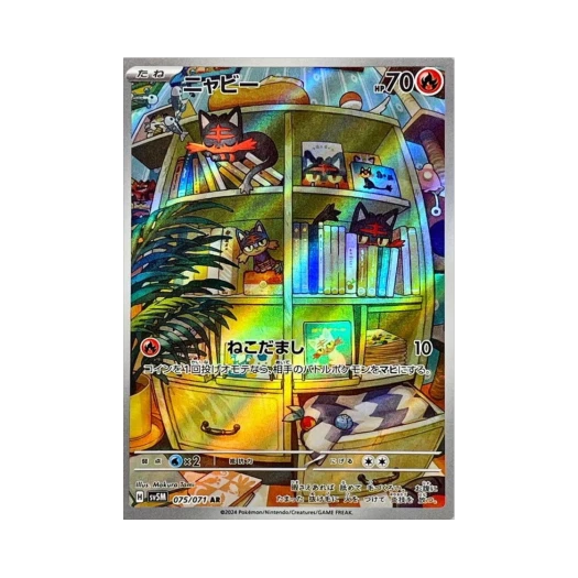 포켓몬 TCG 냐오불 AR 사이버저지 (일어판) 상품 이미지