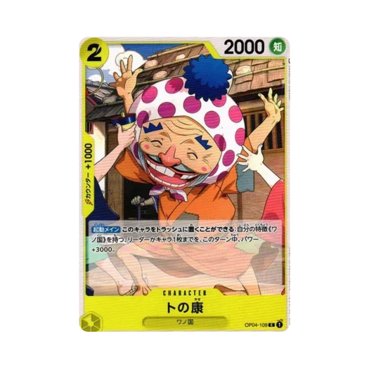 원피스 TCG 토노야스 C OP04-109 부스터 팩 모략의 왕국 (일어판)