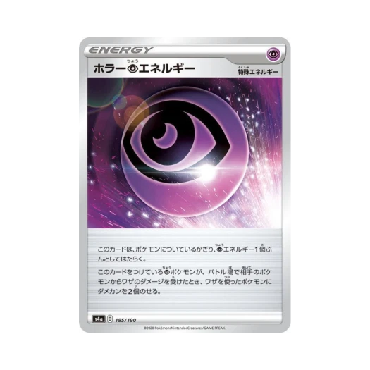 포켓몬 TCG 호러 초 에너지 샤이니스타 V (일어판)