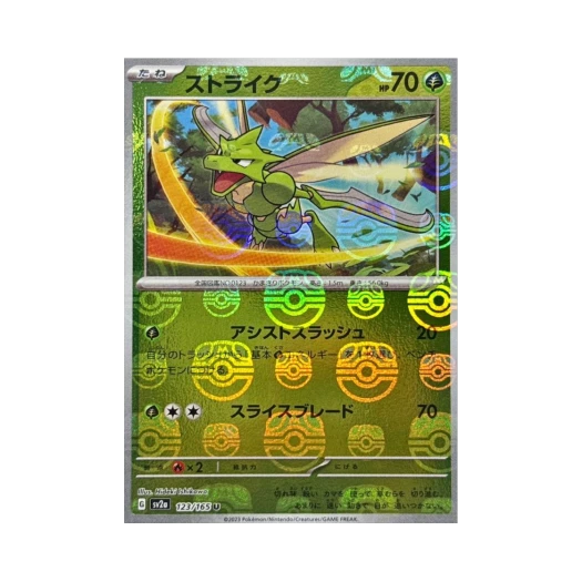 포켓몬 TCG 스라크 U 마스터볼 미러 포켓몬 카드 151 (일어판) 상품 이미지
