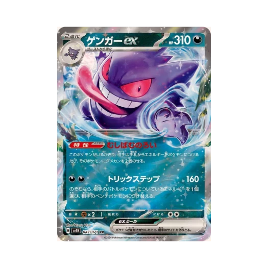 포켓몬 TCG 팬텀 ex RR 와일드 포스 (일어판) 카드 이미지