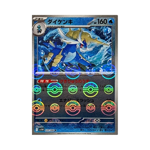 포켓몬 TCG 대검귀 R 몬스터볼 미러 화이트 플레어 (일어판)