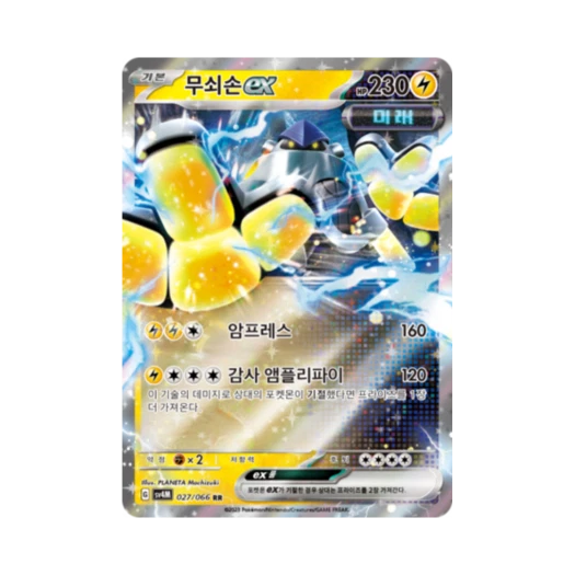 Pokemon TCG Iron Hands ex RR Future Flash (Korean Ver.)