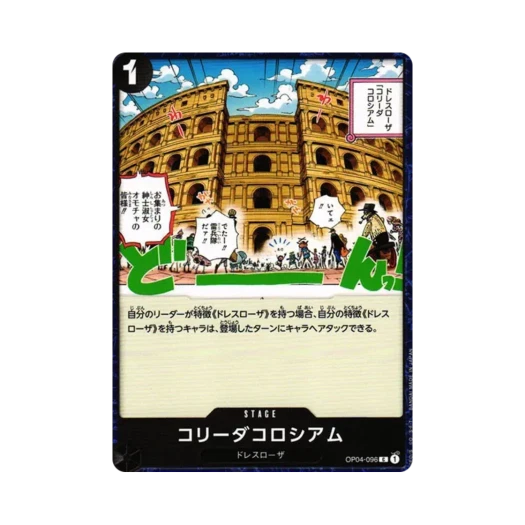 원피스 TCG 코리다 콜로세움 C OP04-096 부스터 팩 모략의 왕국 (일어판)