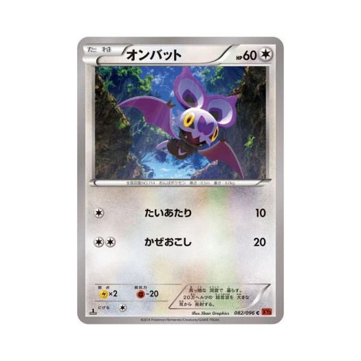 포켓몬 TCG 음뱃 C 라이징피스트 퍼스트 에디션 (일어판)