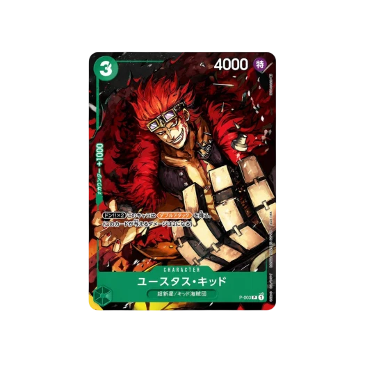 원피스 TCG 유스타스 키드 P-003 챔피언쉽 세트 특전 (일어판) 상품 이미지