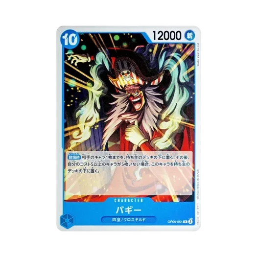 원피스 TCG 버기 R OP09-051 스타트 덱 블루 버기 (일어판)