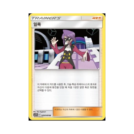 포켓몬 TCG 일목 U 드림리그 (한글판)