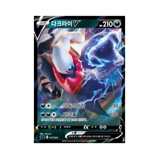 Pokemon TCG Darkrai V Sword & Shield Darkrai Starter Set VSTAR (Korean Ver.)