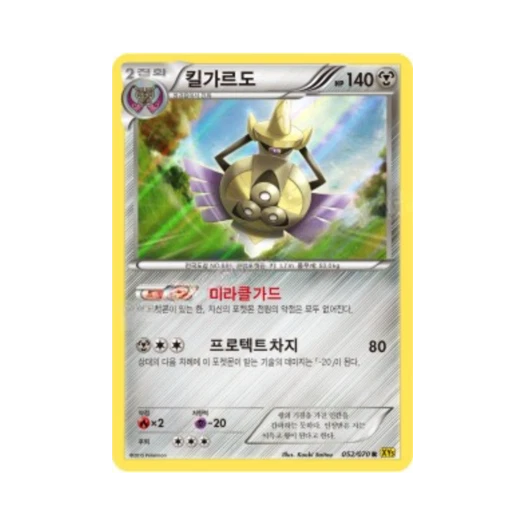 포켓몬 TCG 킬가르도 R 가이아 볼케이노 (한글판)