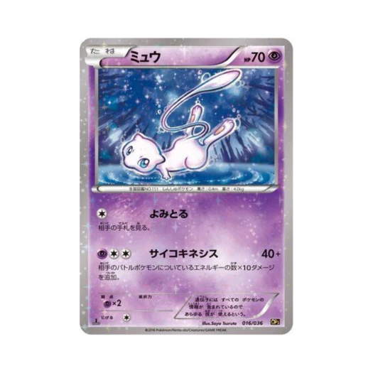 Pokemon TCG Mew Mythical & Legendary Dream Shine Collection 1st Edition (Japanese Ver.)