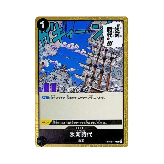 원피스 TCG 아이스 에이지 파이러트 플래그 포일 UC OP02-117 프리미엄 부스터 원피스 카드 더 베스트 (일어판)