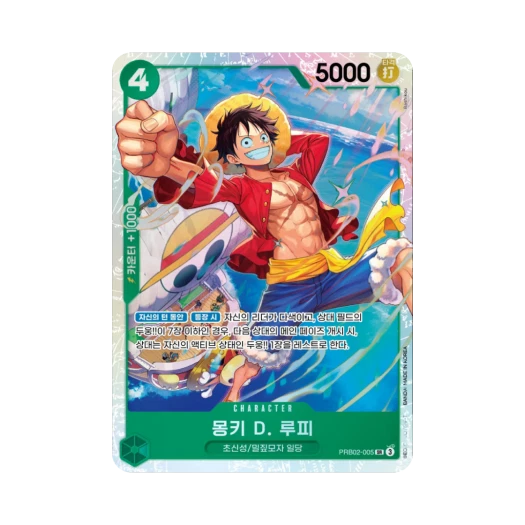 원피스 TCG 몽키 D. 루피 SR PRB02-005 부스터 팩 사제의 연 (한글판) 카드 이미지