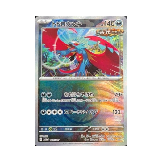 포켓몬 TCG 고동치는달 마스터볼 미러 테라스탈 페스타 ex (일어판) 카드 이미지