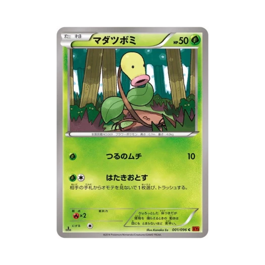 포켓몬 TCG 모다피 C 라이징피스트 퍼스트 에디션 (일어판)