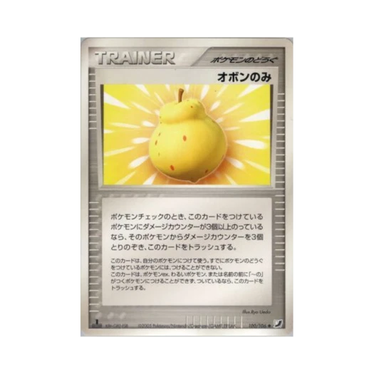 포켓몬 TCG 자뭉열매 U 골든 스카이, 실버리 오션 (일어판)