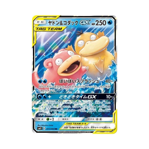 포켓몬 TCG 야돈＆고라파덕 GX RR 미라클트윈 (일어판) 카드 이미지