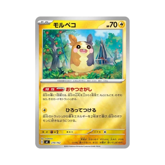 포켓몬 TCG 모르페코 미러 스타트 덱 100 배틀 컬렉션 (일어판)