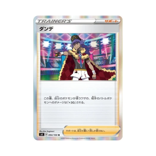 포켓몬 TCG 단델 R 앙천의 볼트태클 (일어판) 카드 이미지