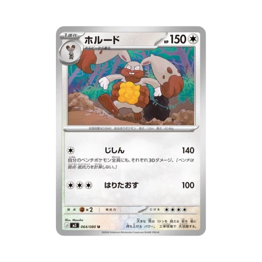 포켓몬 TCG 파르토 U 확장 팩 무니키스 제로 (일어판)