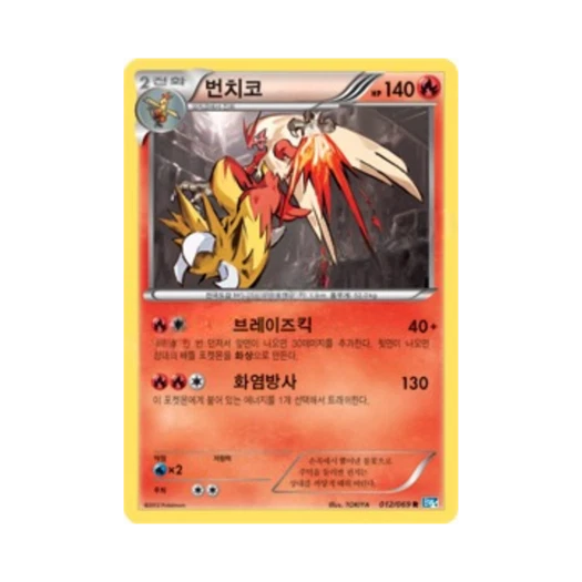 포켓몬 TCG 번치코 R 다크러시 (한글판)