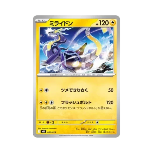 Pokemon TCG Miraidon Eevee ex Starter Set ex (Japanese Ver.)