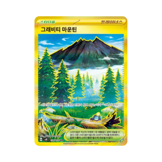 Pokemon TCG Gravity Mountain UR Super Electric Breaker (Korean Ver.)