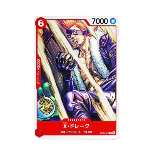 원피스 TCG X 드레이크 UC OP11-017 부스터 팩 신속의 권 (일어판) 카드 이미지