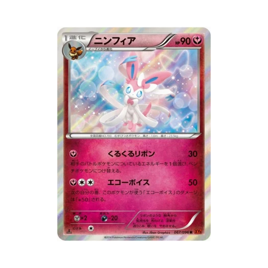 Pokemon TCG Sylveon R Rising Fist 1st Edition (Japanese Ver.)