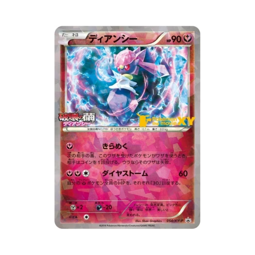 Pokemon TCG Diancie P XY Promos (Japanese Ver.)