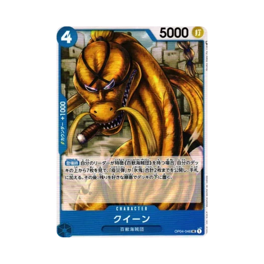 One Piece TCG Queen UC OP04-046 Booster Pack Kingdoms of Intrigue (Japanese Ver.)