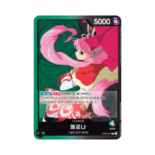 원피스 TCG 페로나 L OP06-021 부스터 팩 쌍벽의 패자 (한글판) 카드 이미지