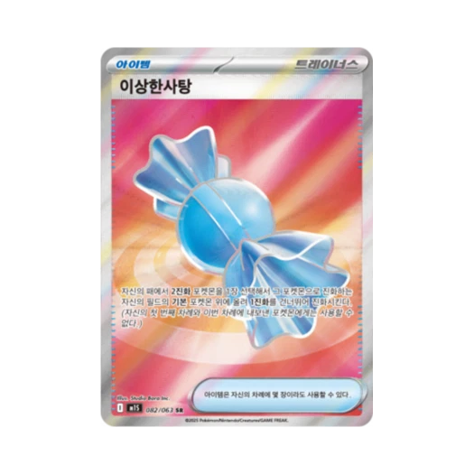 포켓몬 TCG 이상한사탕 SR 메가심포니아 (한글판)