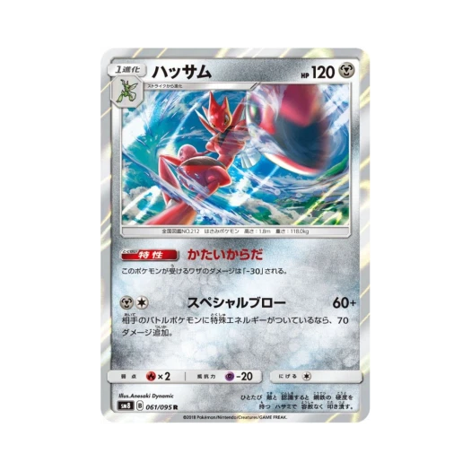Pokemon TCG Scizor R Explosive Impact (Japanese Ver.)