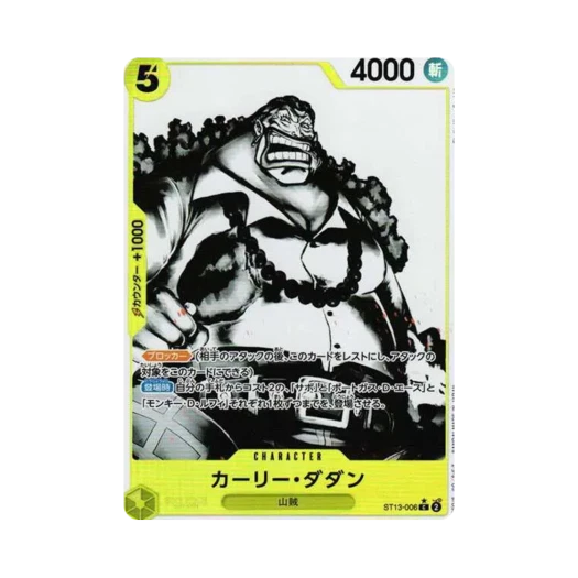 원피스 TCG 컬리 다단 C-P ST13-006 얼티밋 덱 삼선장 집결 보너스 팩 (일어판) 카드 이미지