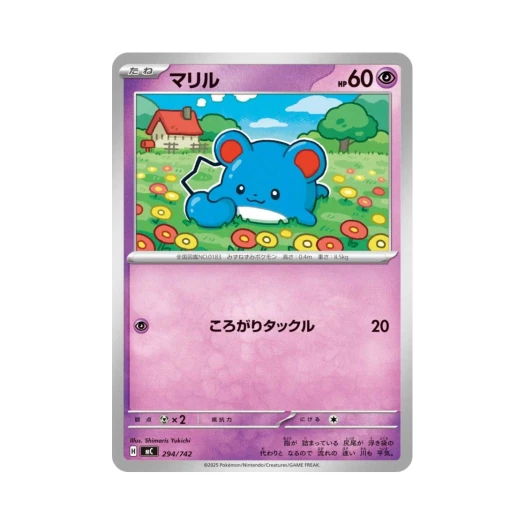 포켓몬 TCG 마릴 스타트 덱 100 배틀 컬렉션 (일어판)