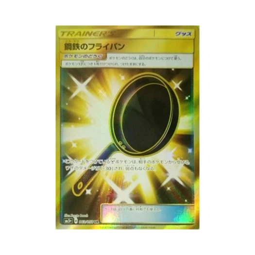 Pokemon TCG Metal Frying Pan UR Ultra Forces (Japanese Ver.)
