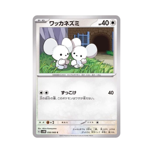 Pokemon TCG Tandemaus C Future Flash (Japanese Ver.)