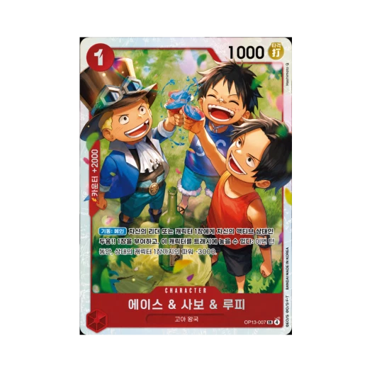 원피스 TCG 에이스 & 사보 & 루피 SR OP13-007 부스터 팩 계승되는 의지 (한글판) 상품 이미지