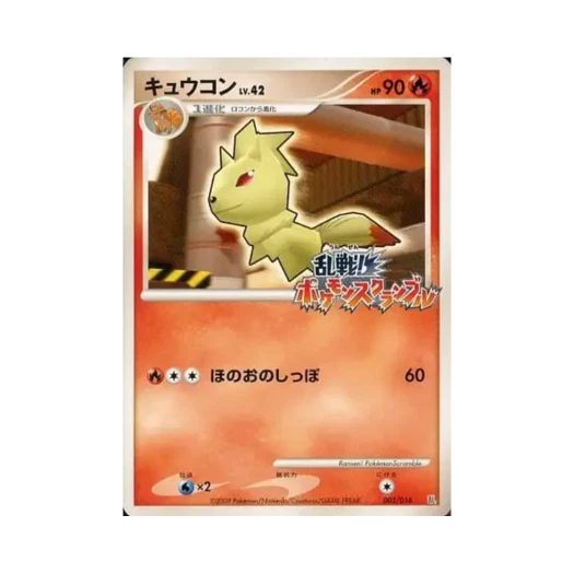 포켓몬 TCG 나인테일 난투! 포켓몬 스크램블 (일어판)